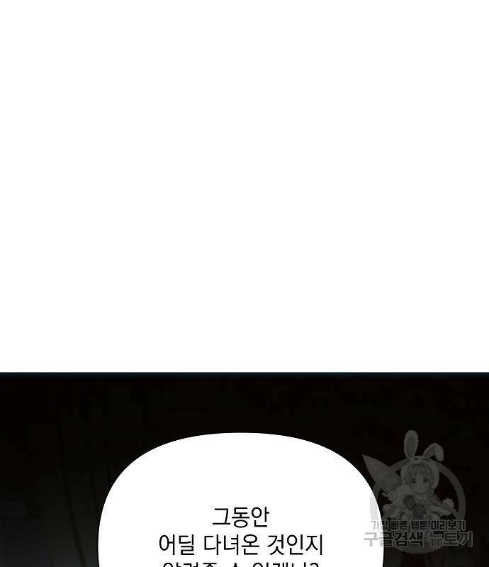 아슈타르테 22화 125