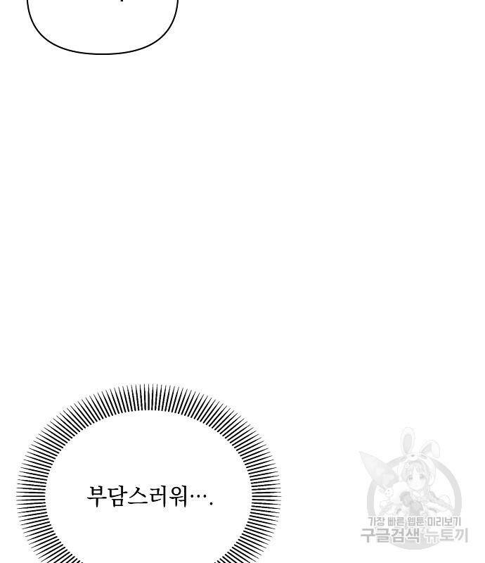 아슈타르테 22화 130