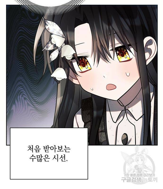 아슈타르테 22화 131
