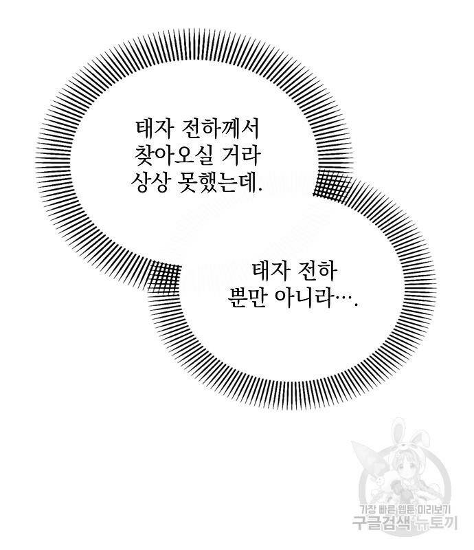 아슈타르테 22화 132