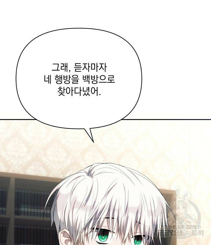 아슈타르테 22화 133