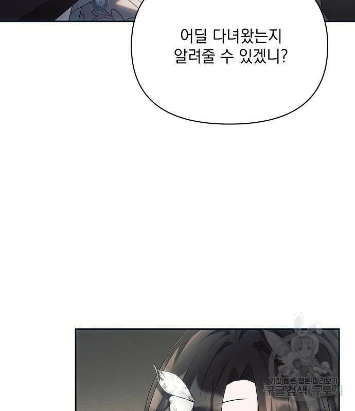 아슈타르테 22화 135
