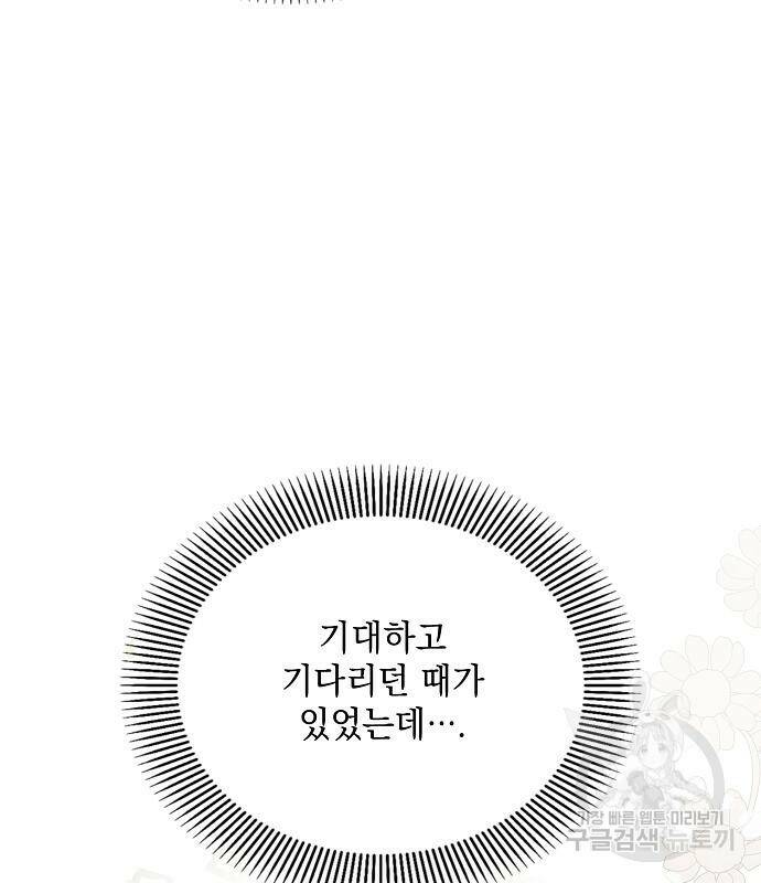 아슈타르테 22화 137