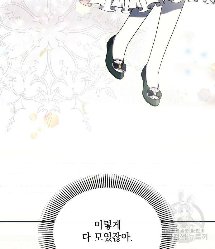 아슈타르테 22화 140