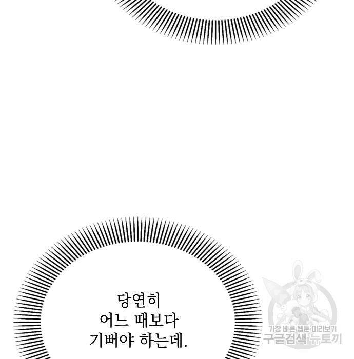 아슈타르테 22화 143