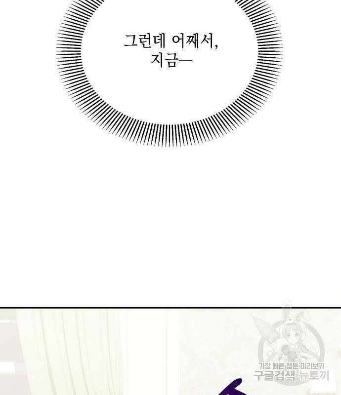 아슈타르테 22화 146