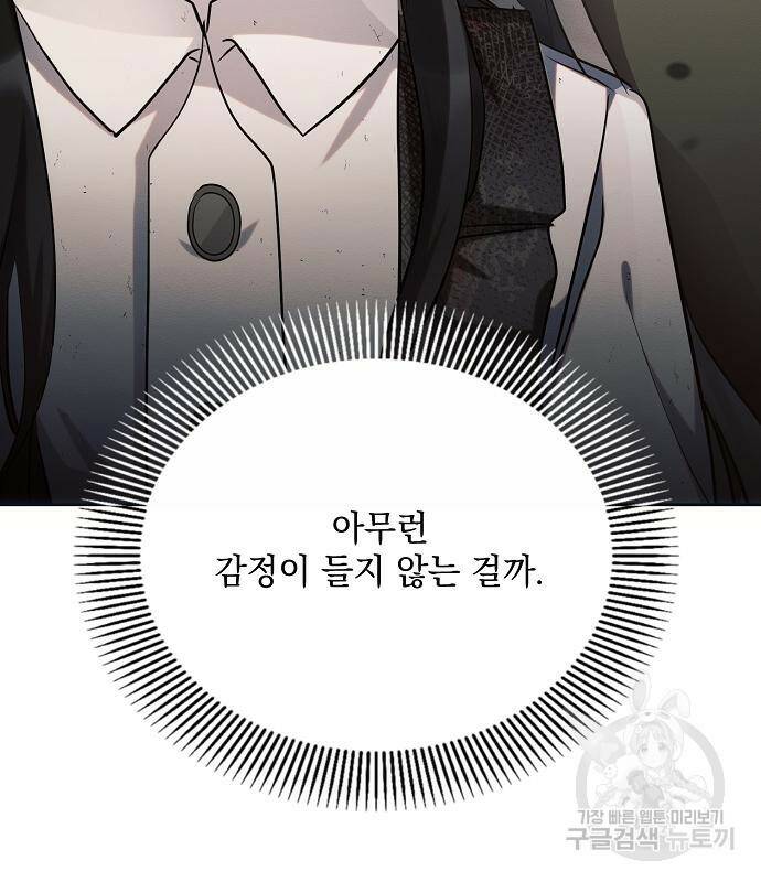 아슈타르테 22화 148