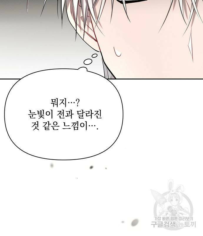 아슈타르테 22화 150