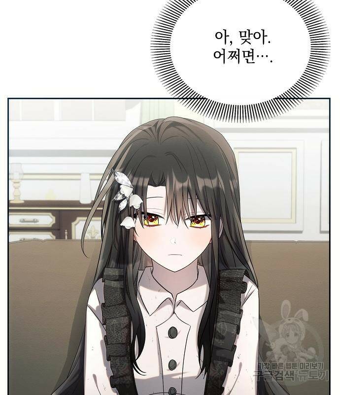 아슈타르테 22화 152