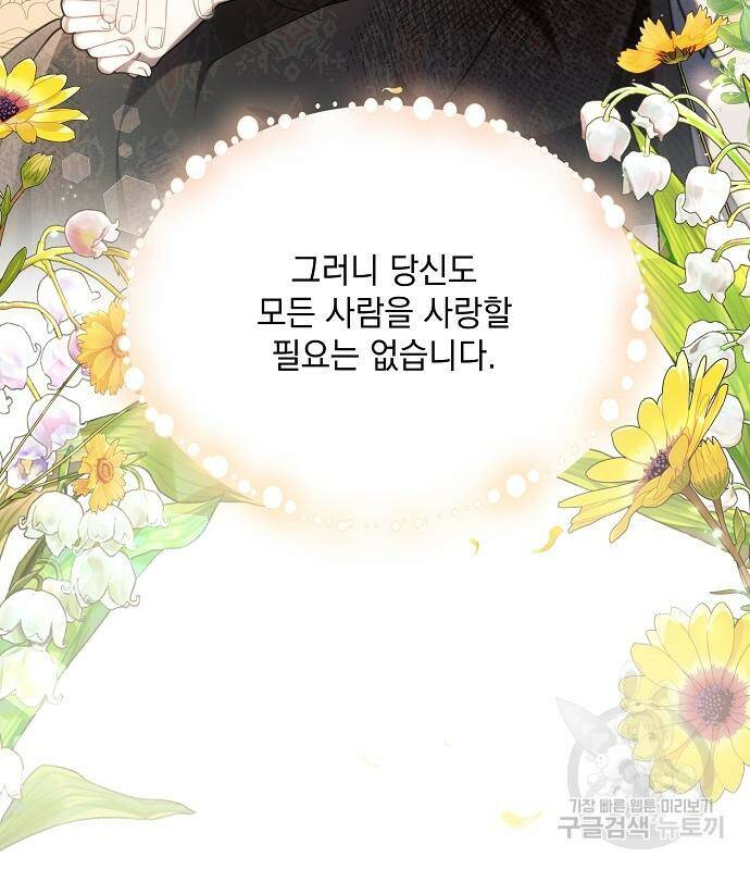 아슈타르테 22화 156