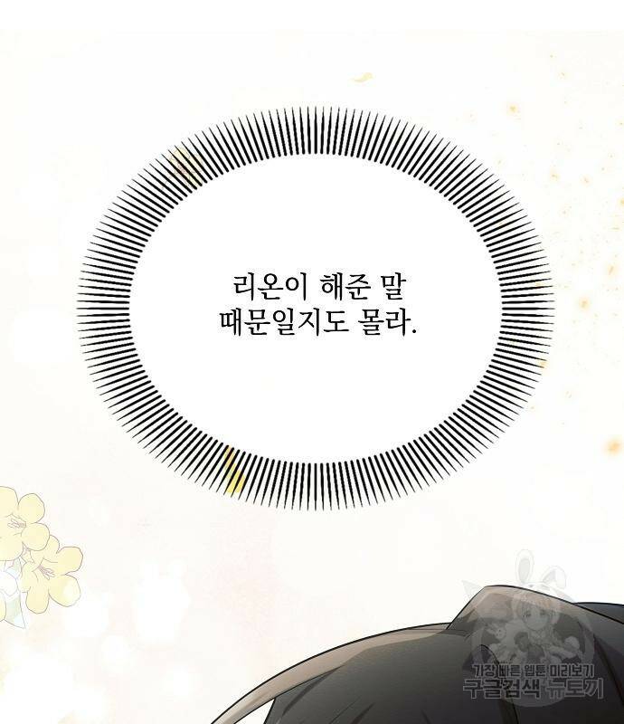 아슈타르테 22화 157