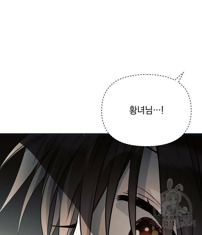 아슈타르테 22화 160