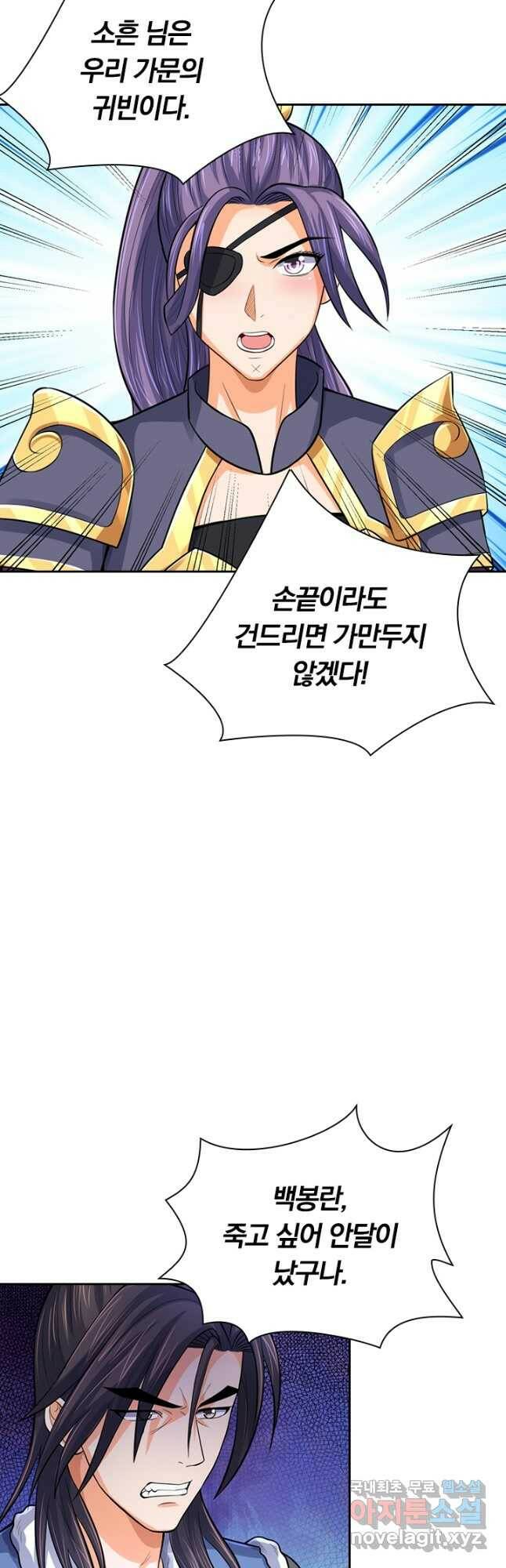 신무천존 168화 3