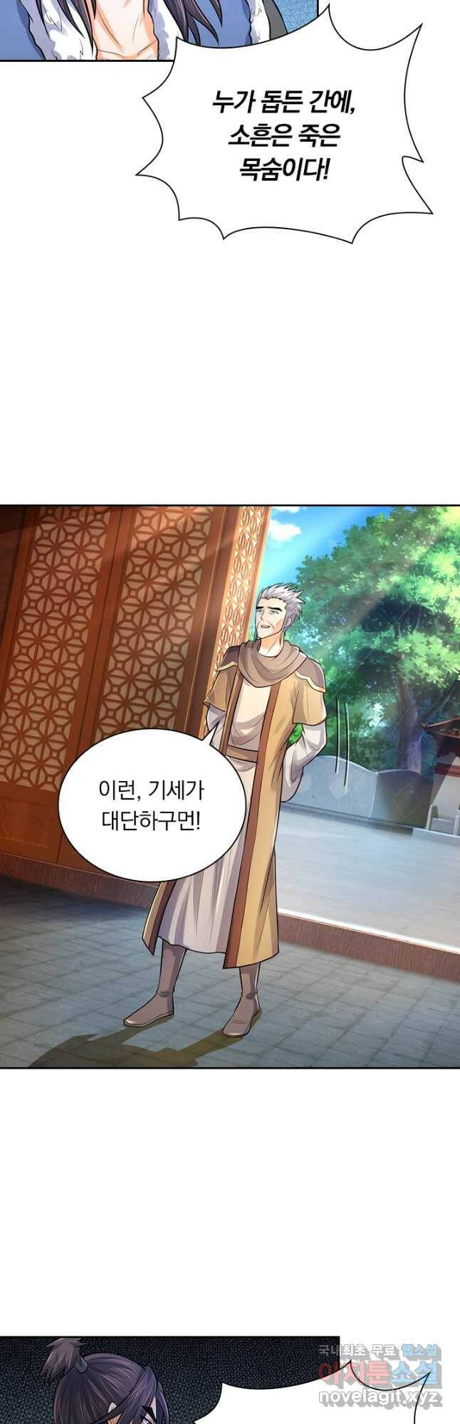신무천존 168화 4