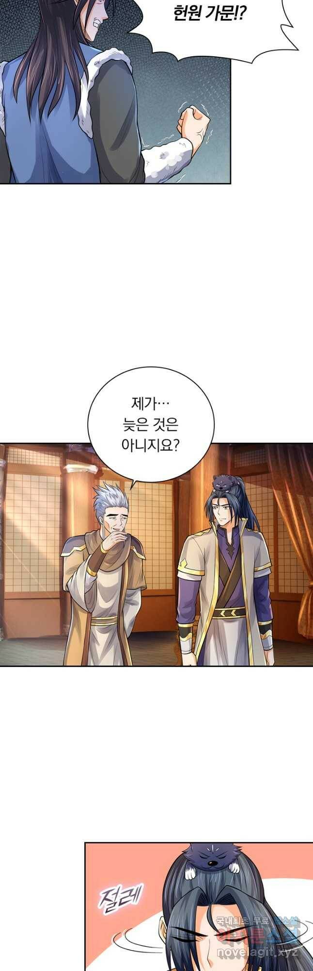 신무천존 168화 5