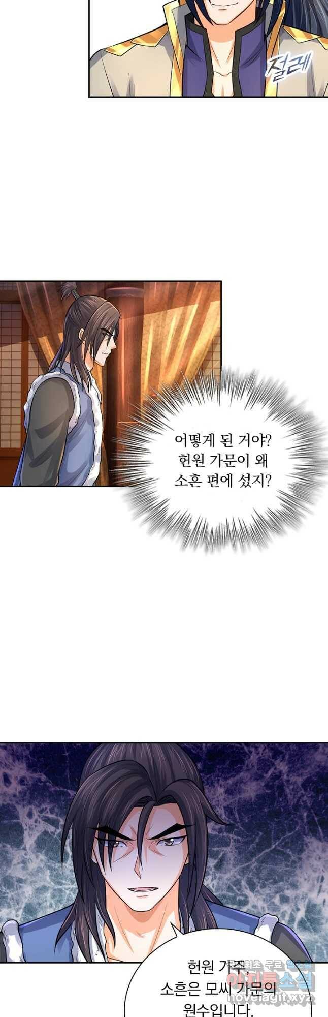 신무천존 168화 6