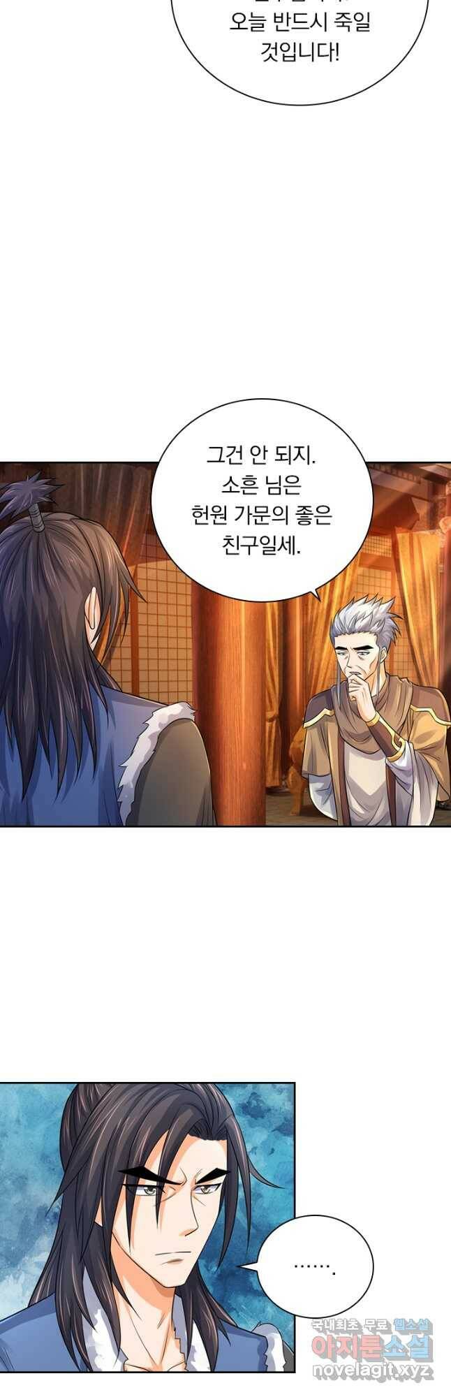 신무천존 168화 7