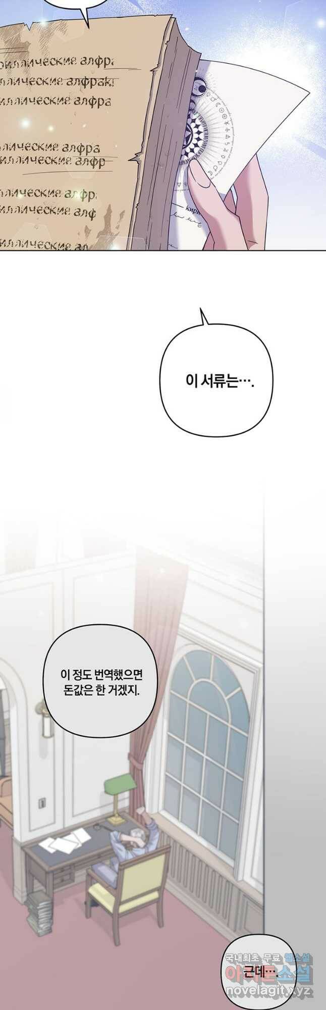 당신의 이해를 돕기 위하여 106화 3