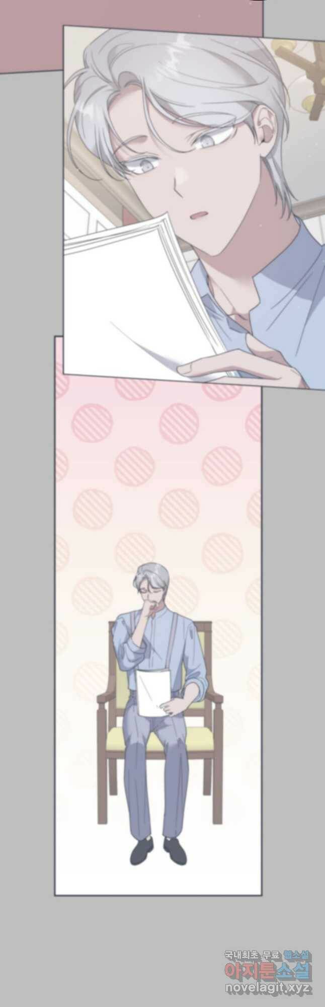 당신의 이해를 돕기 위하여 106화 4