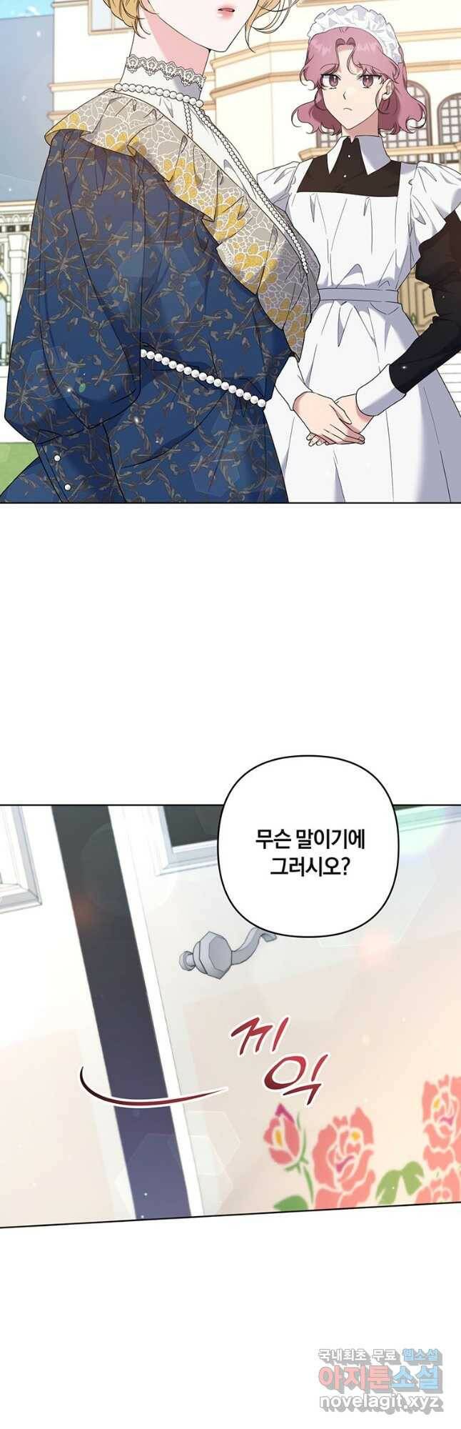 당신의 이해를 돕기 위하여 106화 11