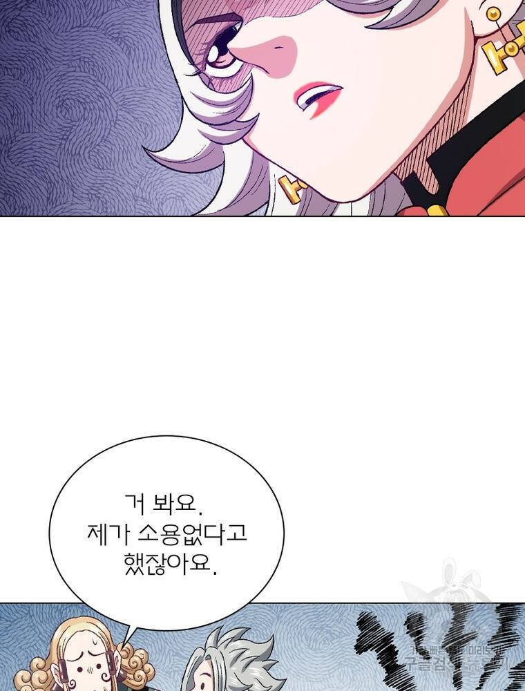 신으로 태어났습니다 496화 4