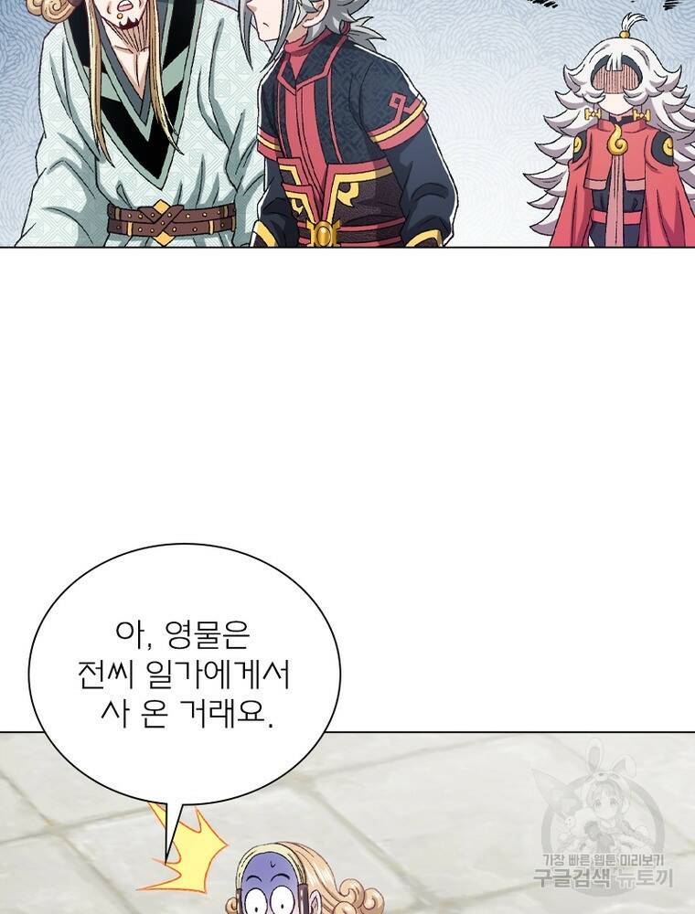신으로 태어났습니다 496화 5