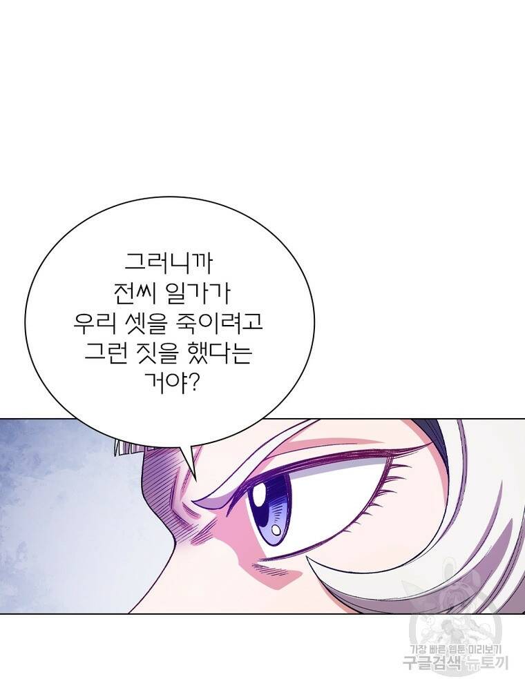 신으로 태어났습니다 496화 7