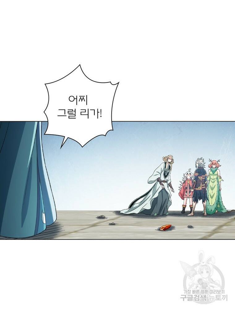신으로 태어났습니다 496화 8