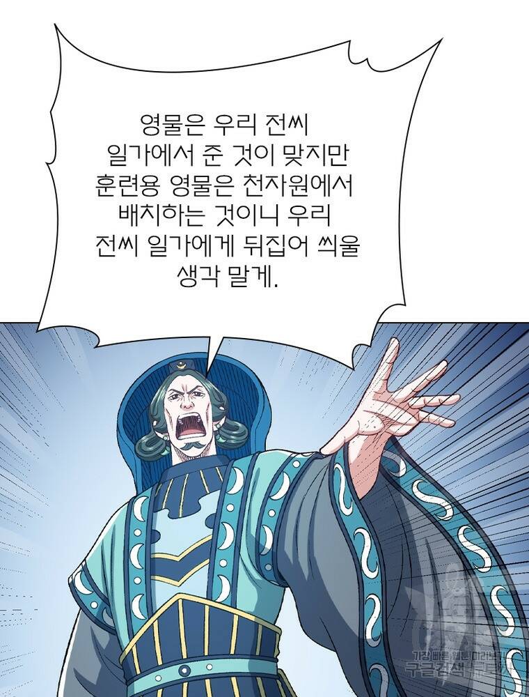 신으로 태어났습니다 496화 9