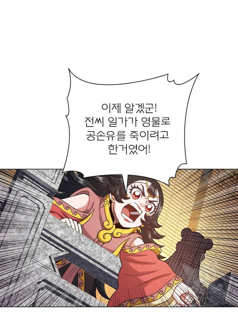 신으로 태어났습니다 496화 13