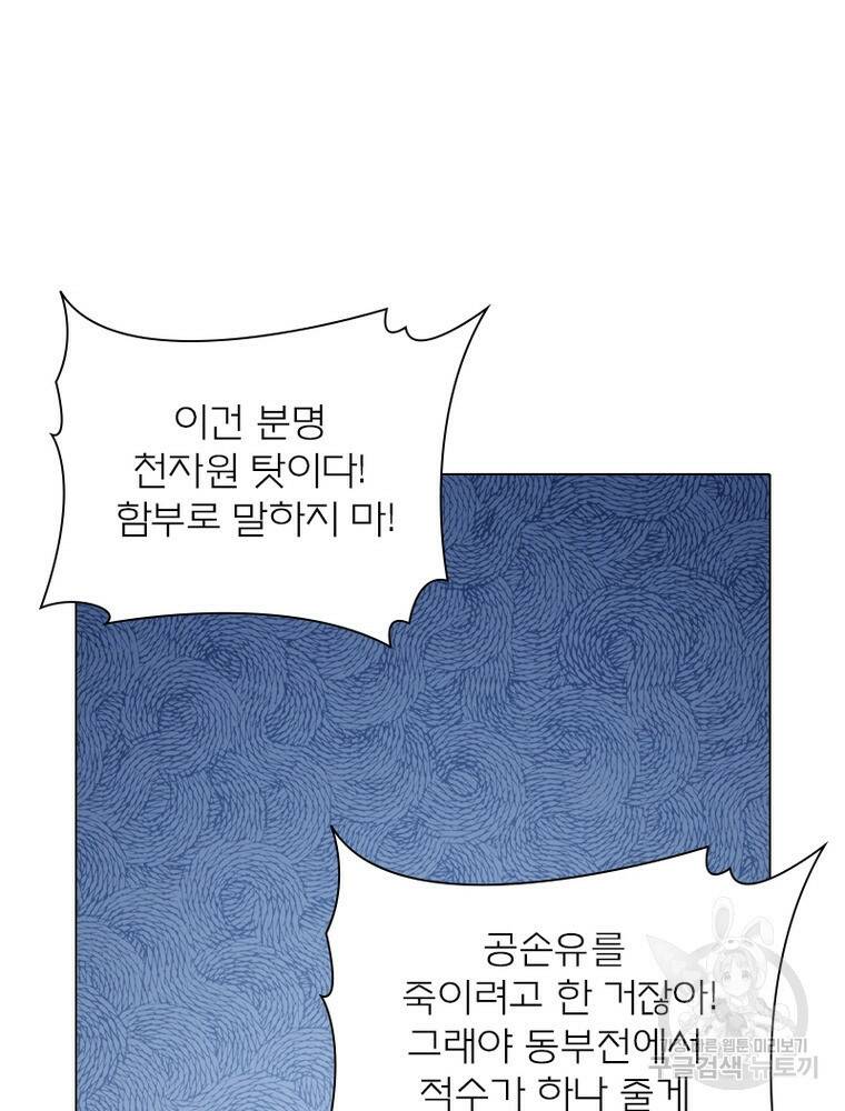 신으로 태어났습니다 496화 14