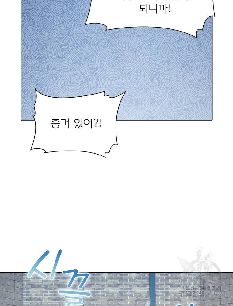 신으로 태어났습니다 496화 15
