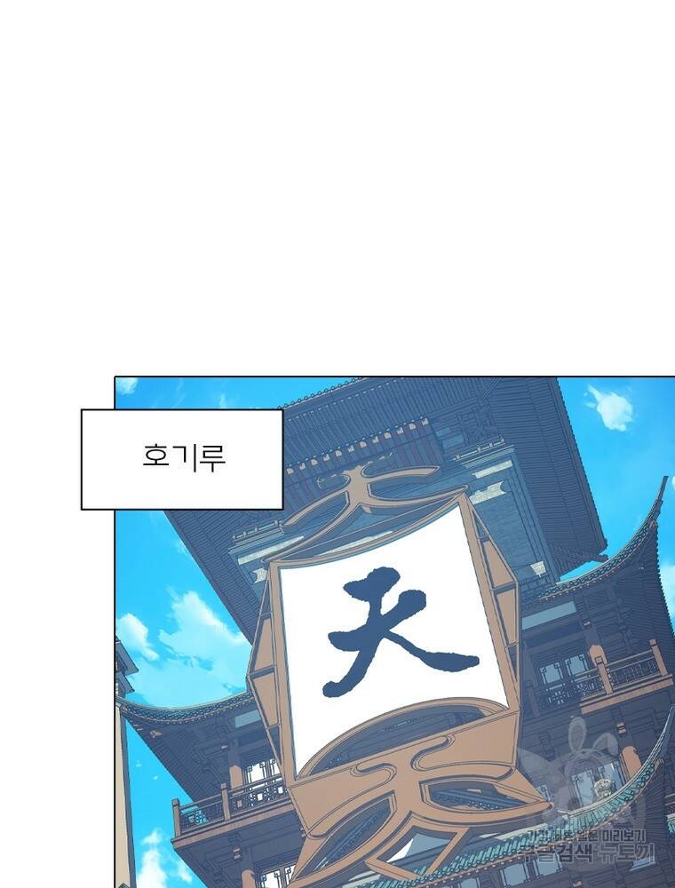 신으로 태어났습니다 496화 17