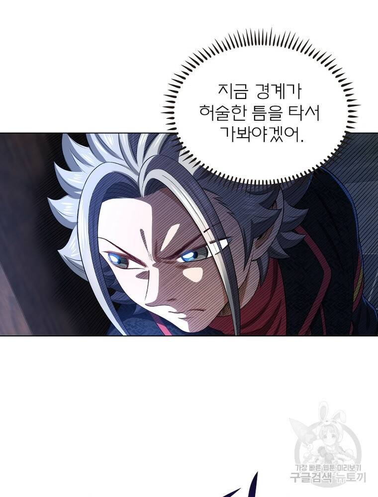 신으로 태어났습니다 496화 23