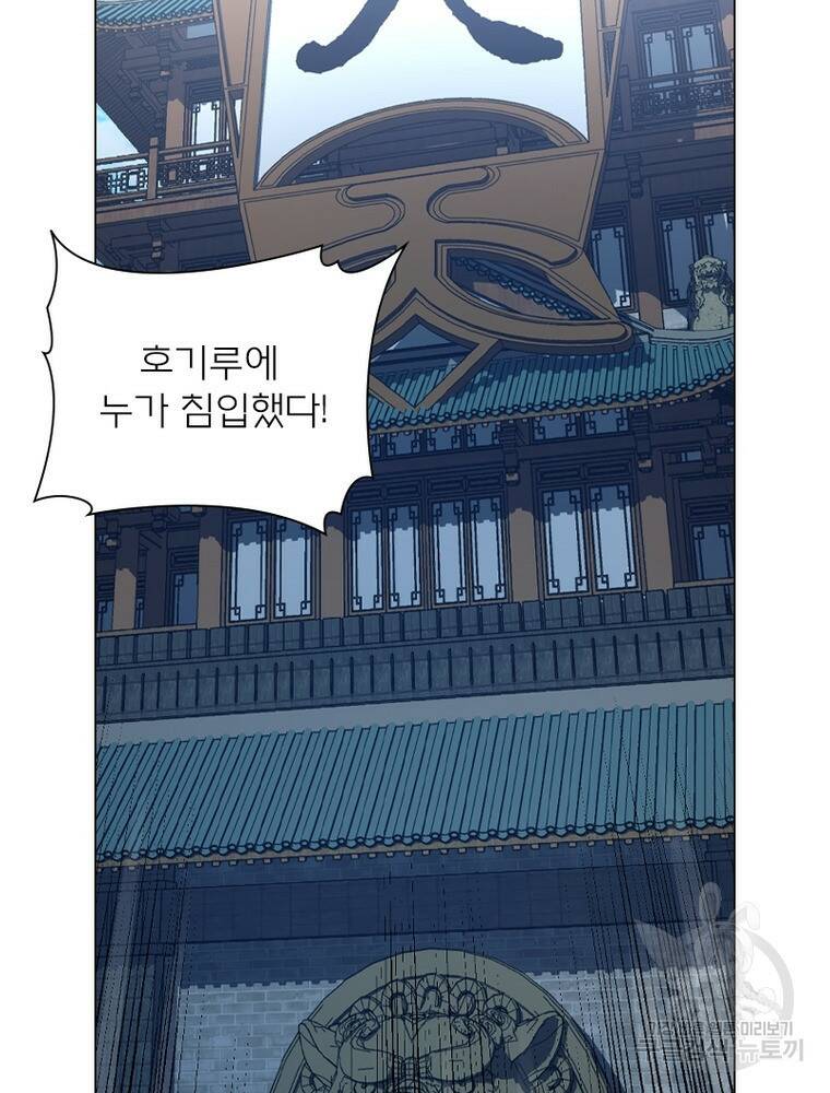 신으로 태어났습니다 496화 29