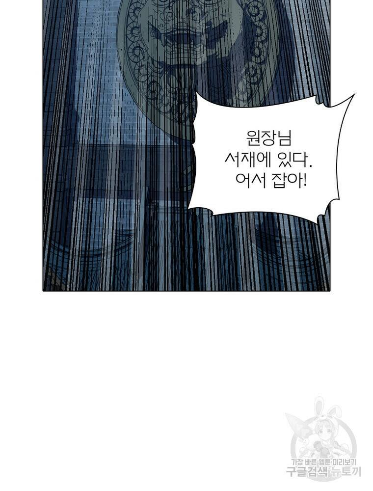 신으로 태어났습니다 496화 30