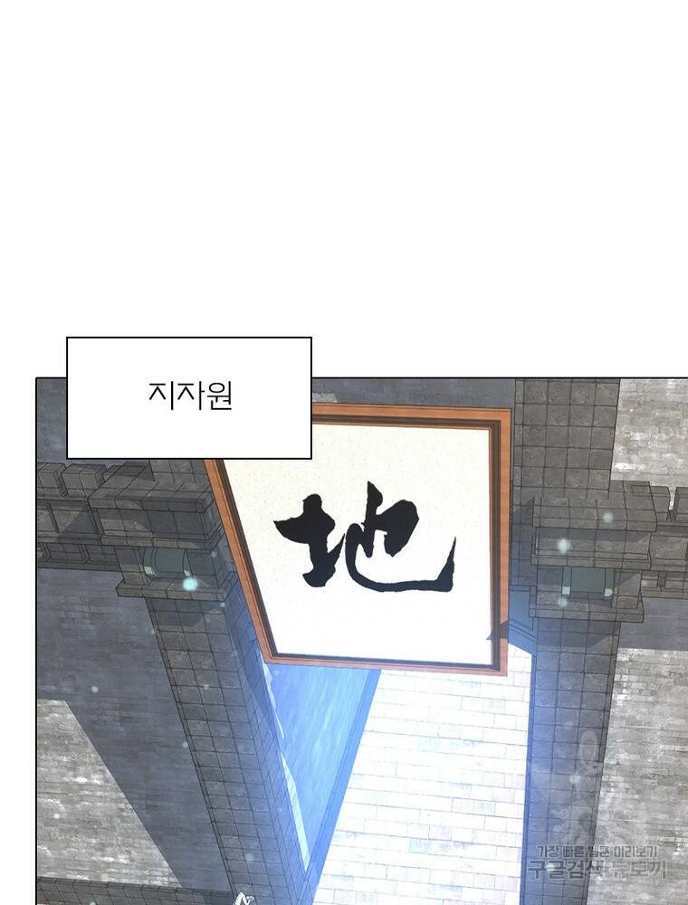 신으로 태어났습니다 496화 31