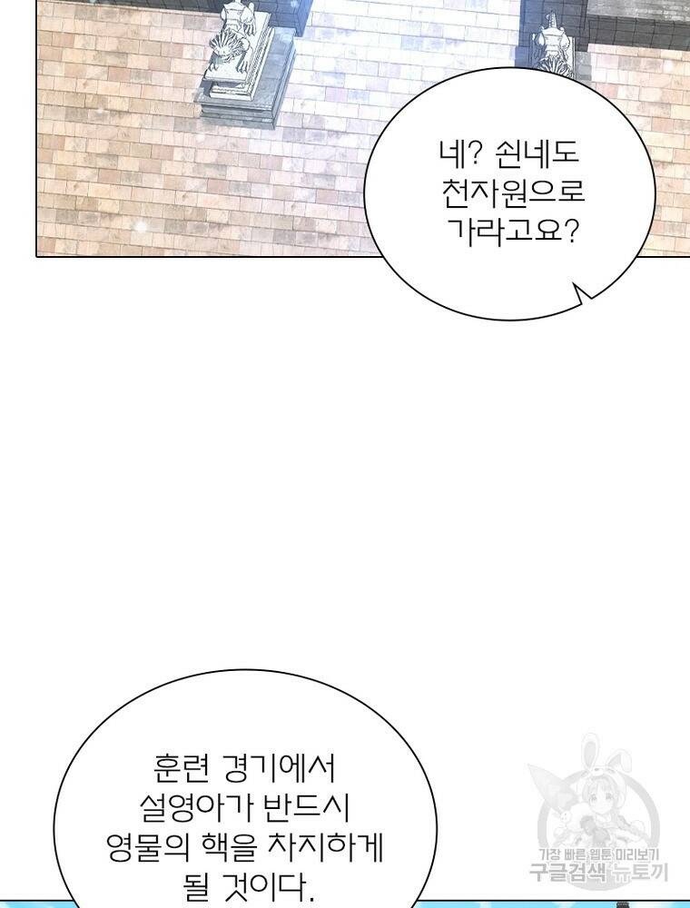 신으로 태어났습니다 496화 32