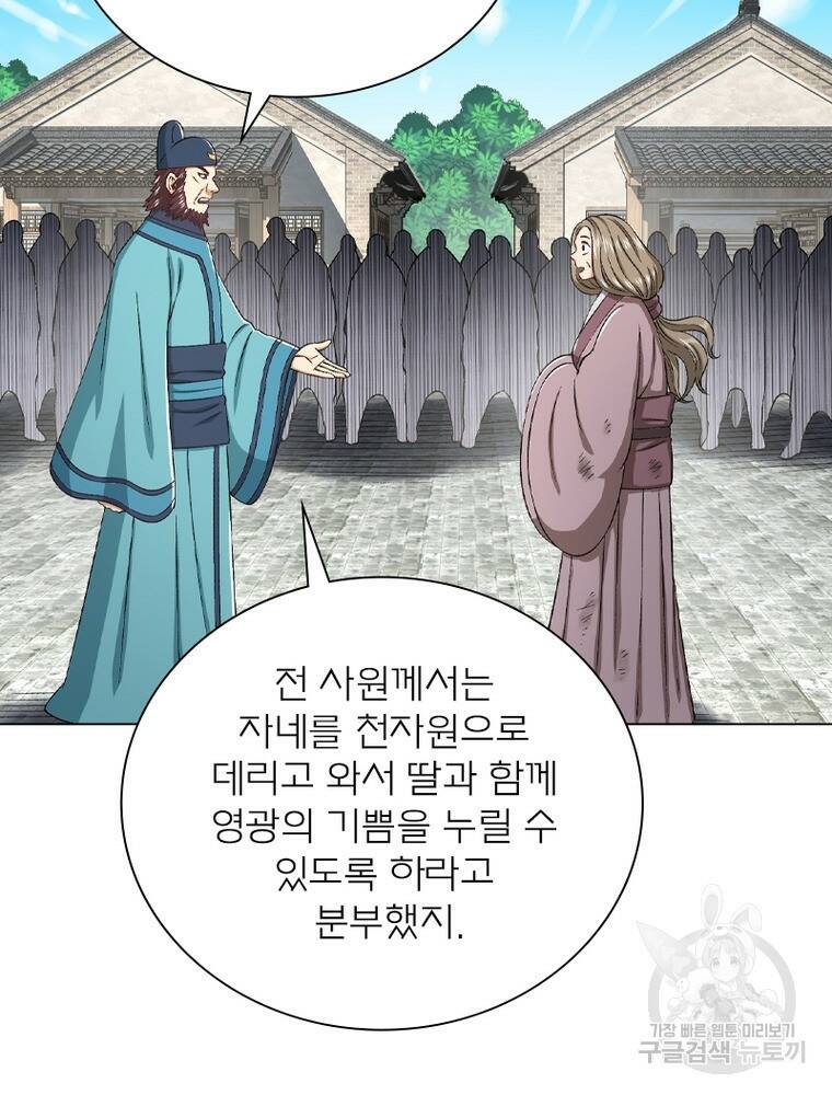 신으로 태어났습니다 496화 33