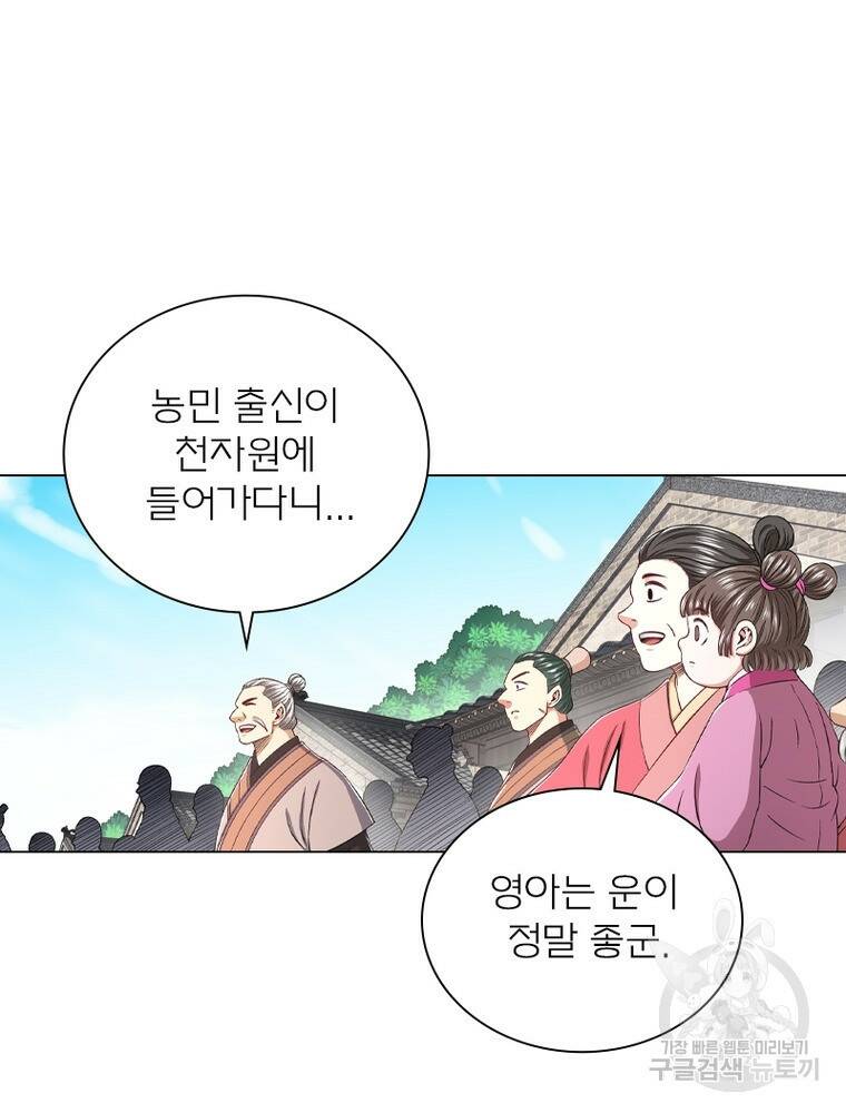 신으로 태어났습니다 496화 34