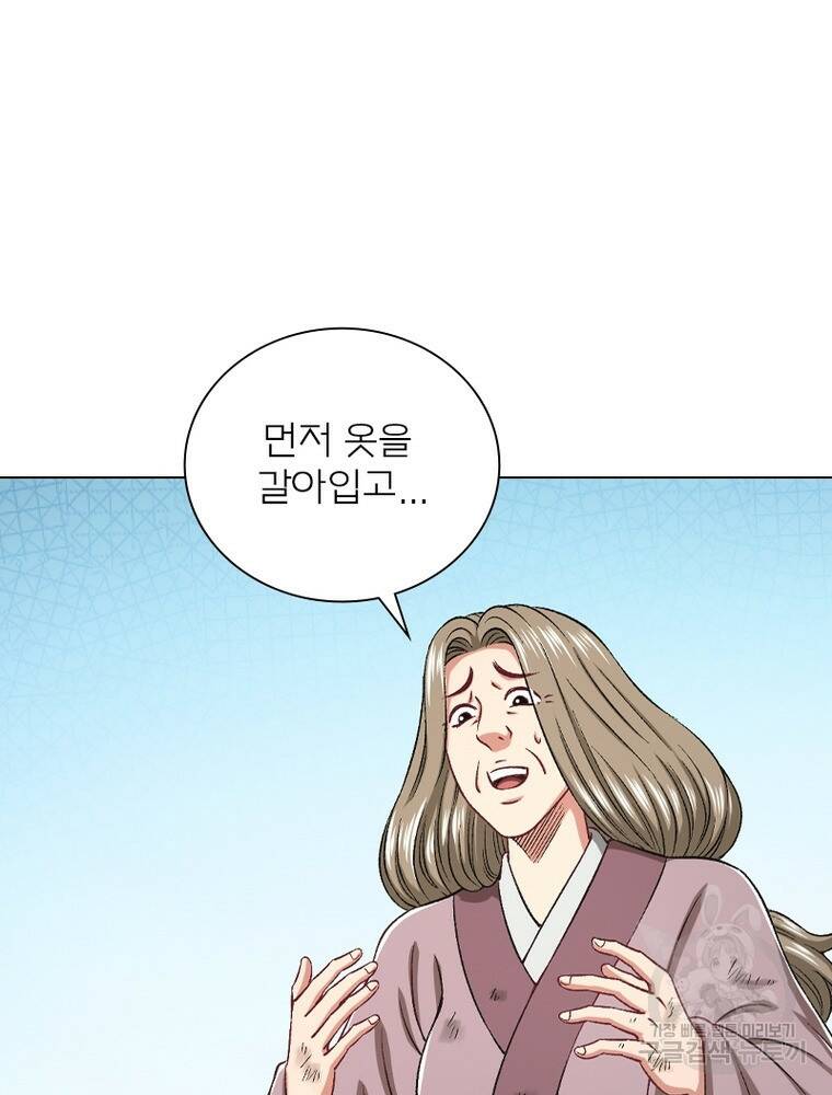 신으로 태어났습니다 496화 35