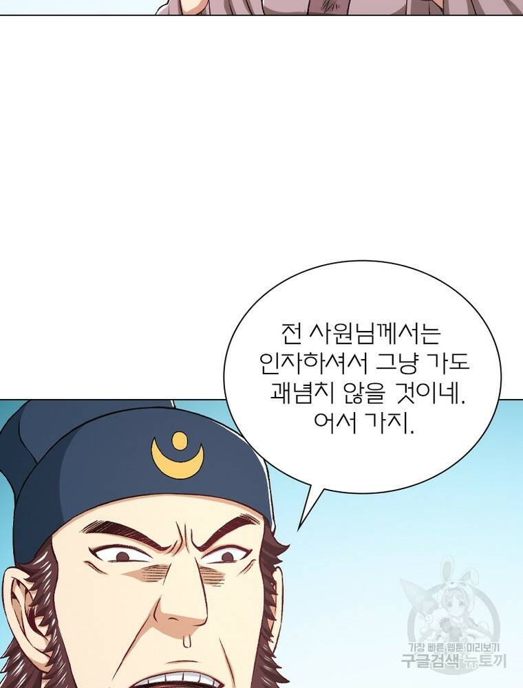 신으로 태어났습니다 496화 36