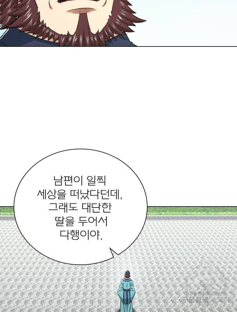 신으로 태어났습니다 496화 37