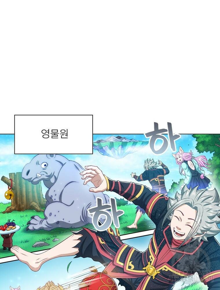 신으로 태어났습니다 496화 39