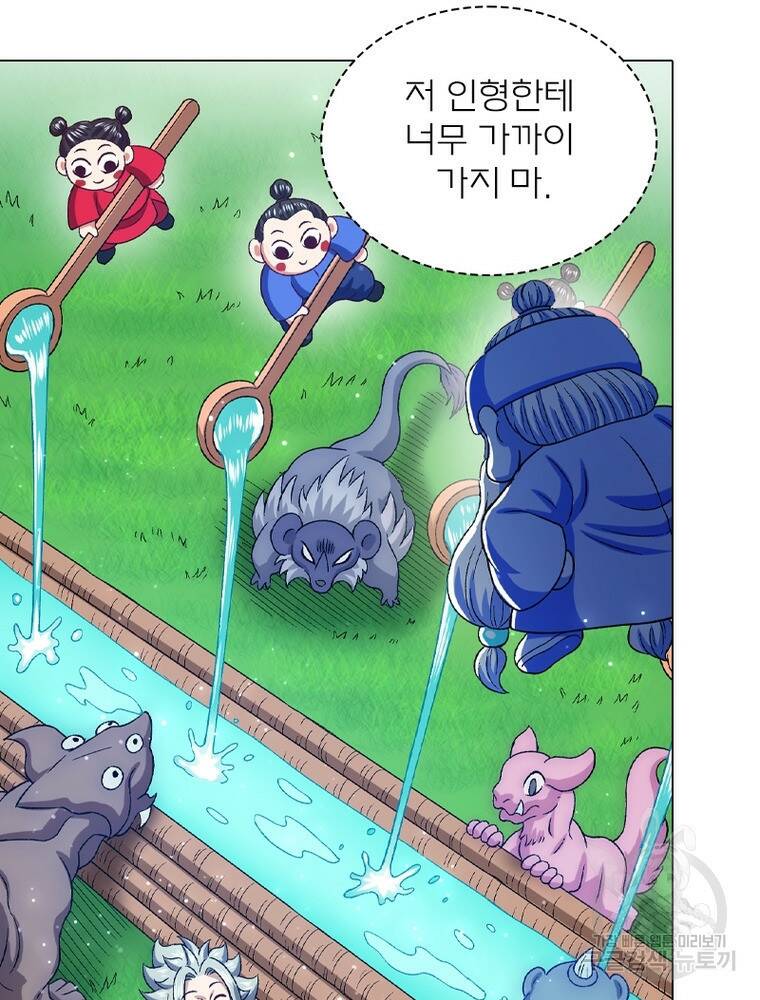 신으로 태어났습니다 496화 42