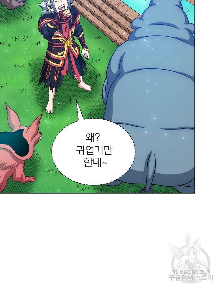 신으로 태어났습니다 496화 43