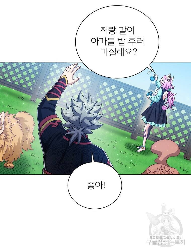 신으로 태어났습니다 496화 44
