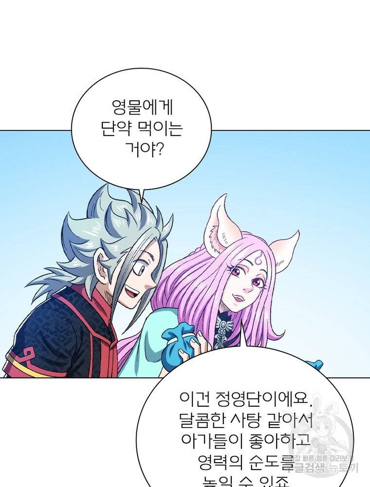 신으로 태어났습니다 496화 45