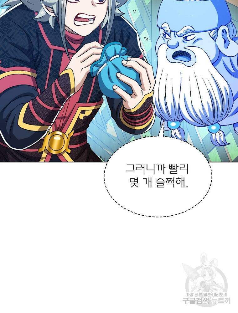 신으로 태어났습니다 496화 48