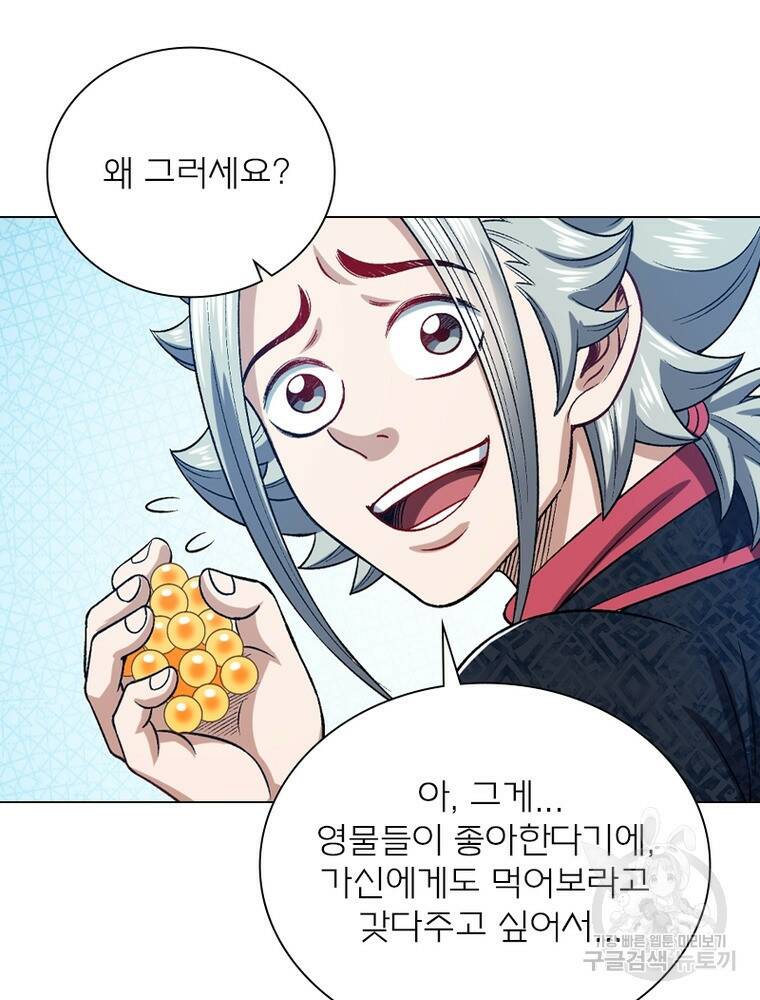신으로 태어났습니다 496화 49